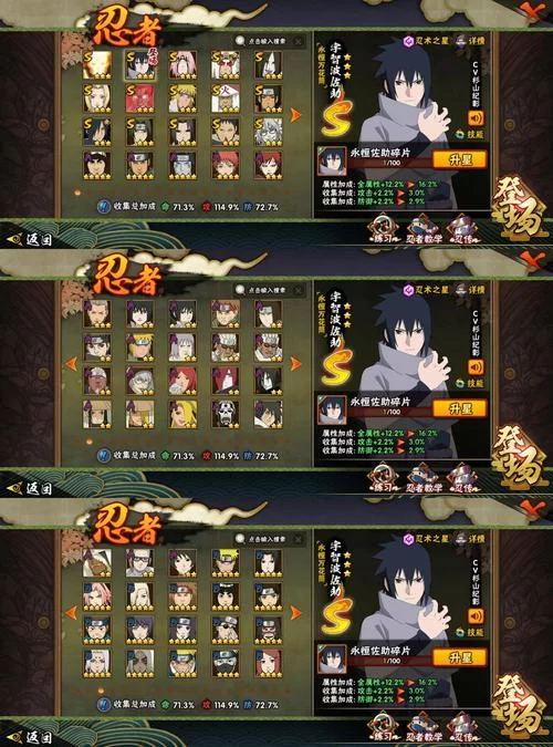 火影忍者国际服：经典角色和忍术等你来战