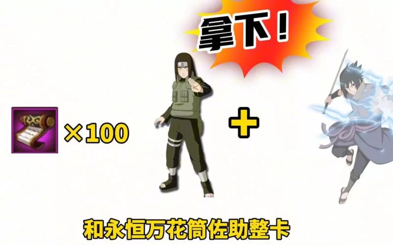 火影忍者国际服：经典角色和忍术等你来战