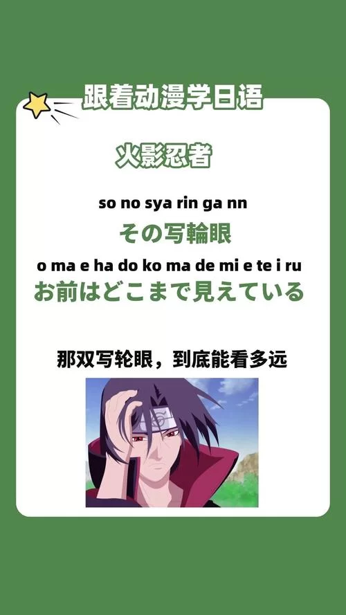 火影忍者忍术中文谐音大全：超实用宝典，带你轻松掌握忍术！