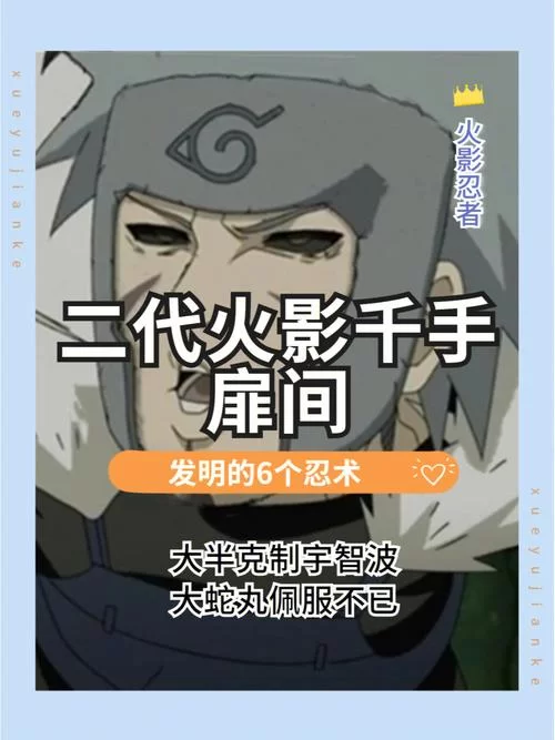 火影忍者忍术中文谐音大全：超实用宝典，带你轻松掌握忍术！