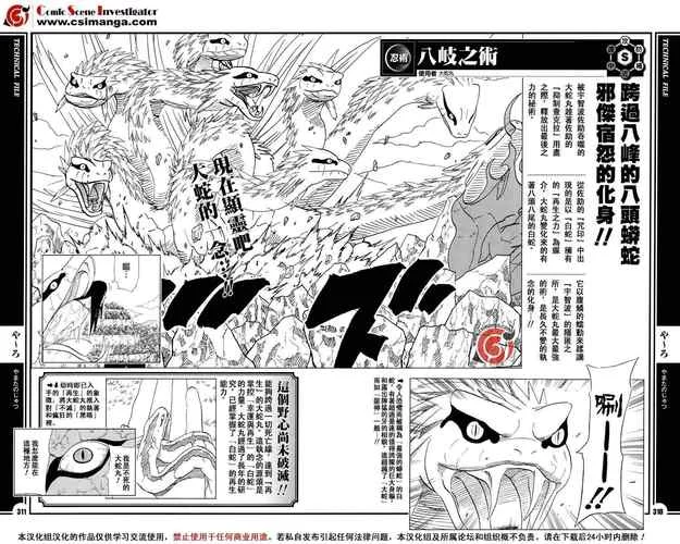 火影忍者忍术中文谐音大全：超实用宝典，带你轻松掌握忍术！