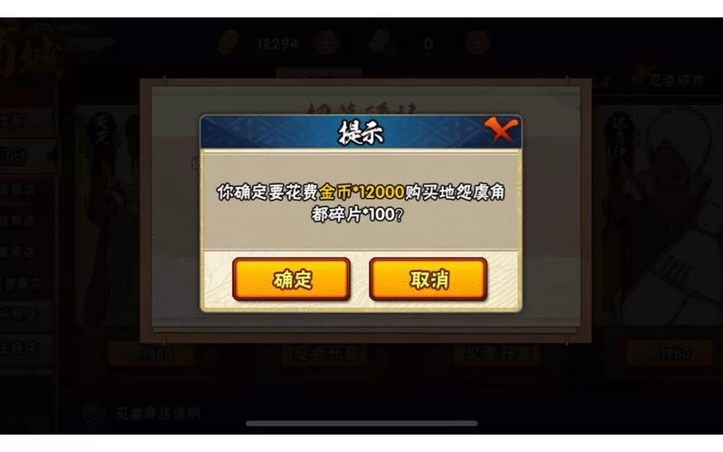 火影忍者手游无限金币获取攻略,简单易懂速成教程! 火影忍者手游无限金币获取攻略,简单易懂速成教程!