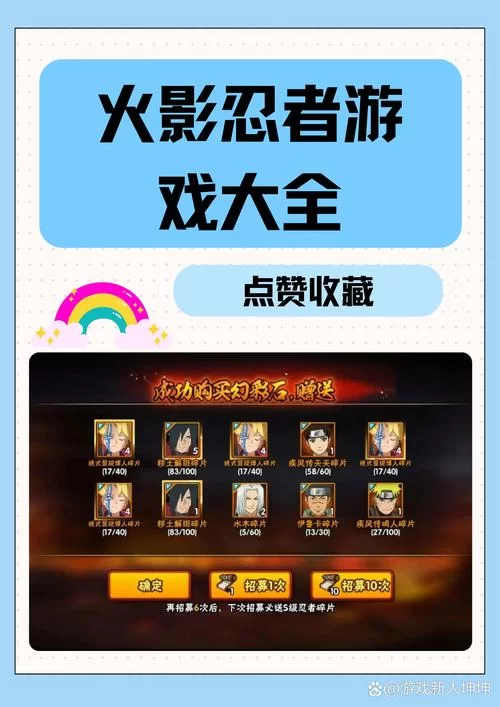 火影忍者手游无限金币获取攻略，简单易懂速成教程！