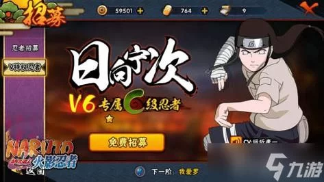 火影忍者手游无限金币获取攻略，简单易懂速成教程！