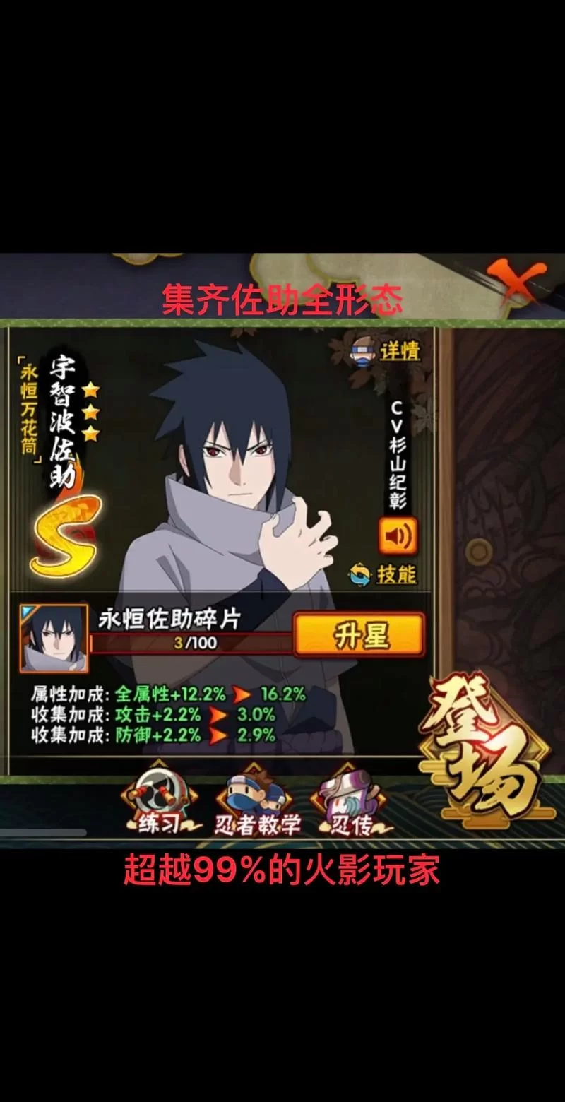 火影忍者手游最强S级忍者排名：助你成为游戏高手！