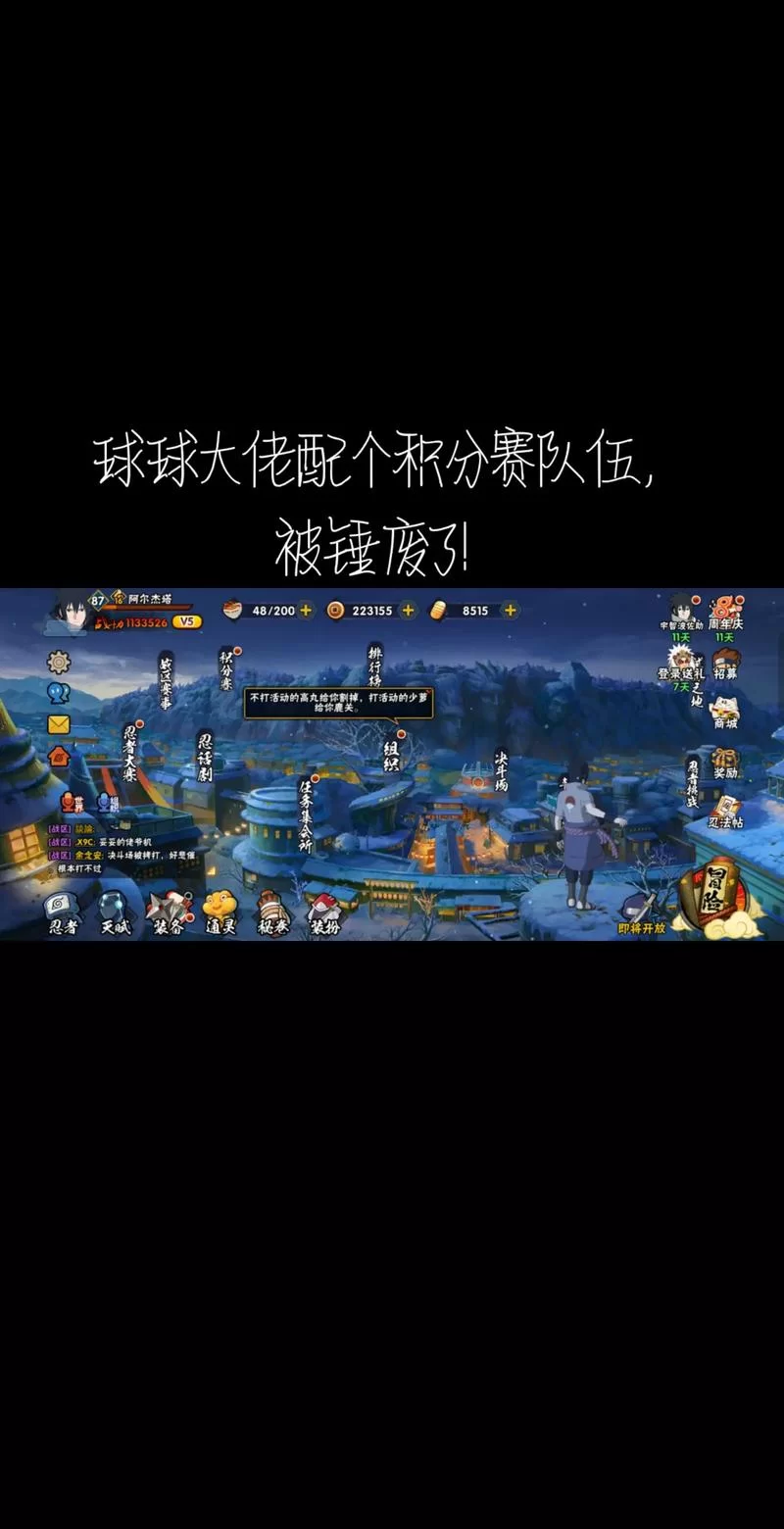 火影忍者手游最强S级忍者排名：助你成为游戏高手！