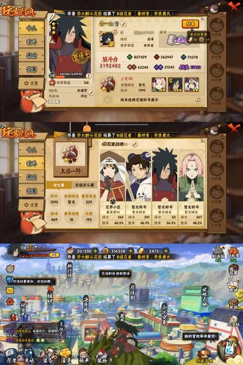 火影忍者手游最强S级忍者排名:助你成为游戏高手! 火影忍者手游最强S级忍者排名:助你成为游戏高手!