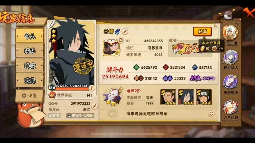 火影忍者手游账号交易平台大全，快速找到你的理想账号