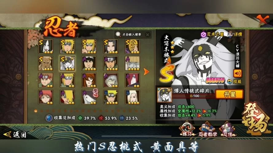 火影忍者手游账号交易平台大全，快速找到你的理想账号