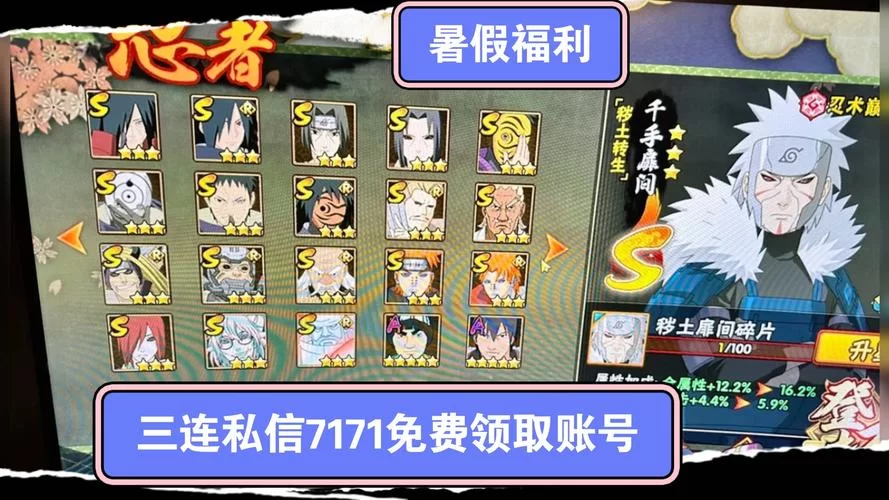 火影忍者手游账号交易平台大全，快速找到你的理想账号