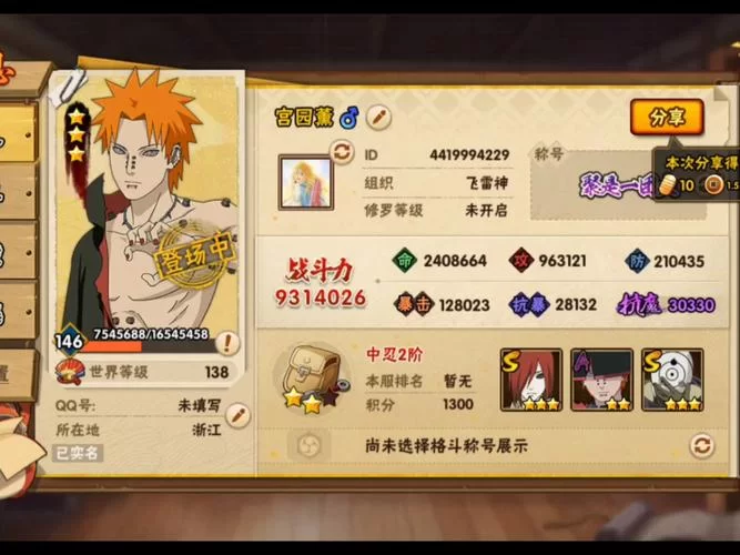 火影忍者手游账号交易平台大全，快速找到你的理想账号