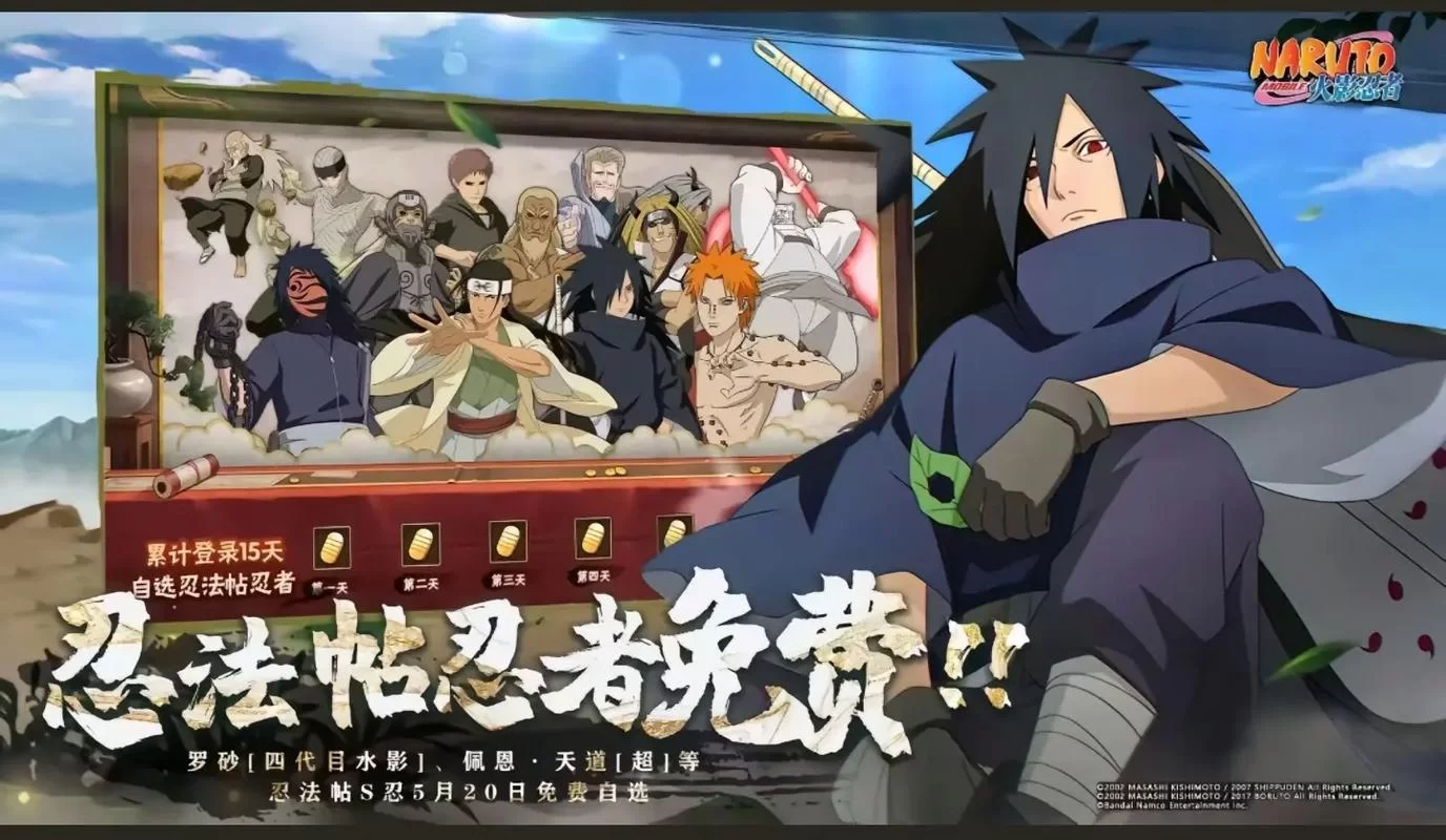 火影忍者游戏官网：新手礼包领取，快速上手游戏