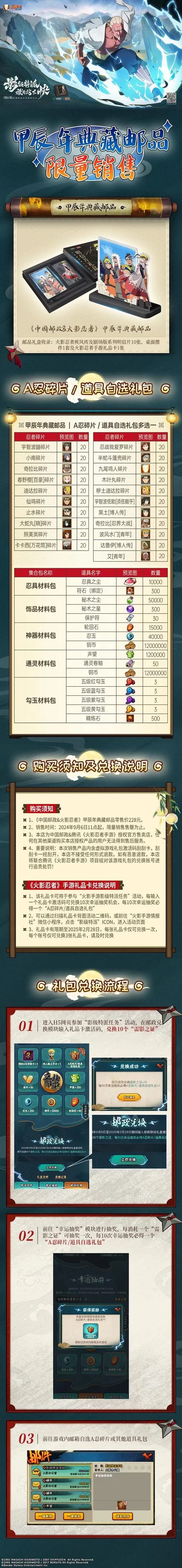 火影忍者游戏官网：新手礼包领取，快速上手游戏