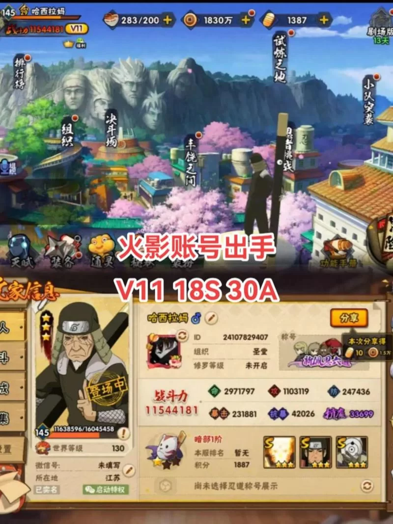 火影忍者游戏官网：新手礼包领取，快速上手游戏