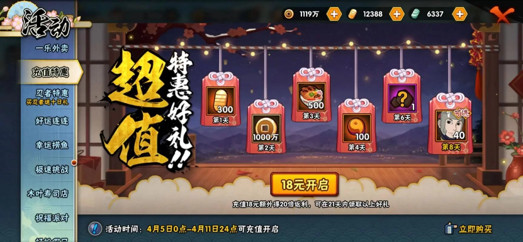 火影忍者游戏官网:新手礼包领取,快速上手游戏 火影忍者游戏官网:新手礼包领取,快速上手游戏