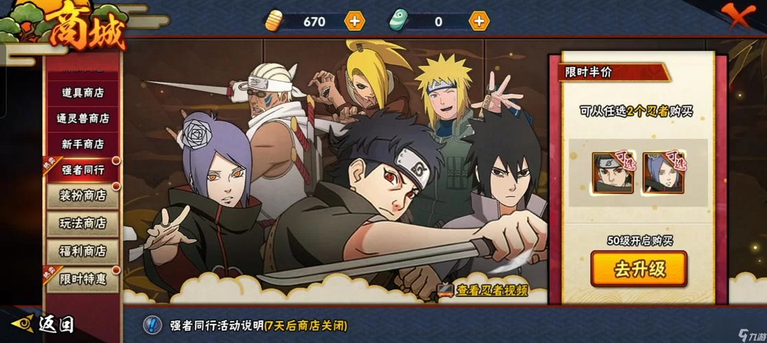 火影忍者游戏官网:新手礼包领取,快速上手游戏 火影忍者游戏官网:新手礼包领取,快速上手游戏