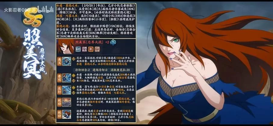 火影忍者照美冥：实力分析，五影中最强？