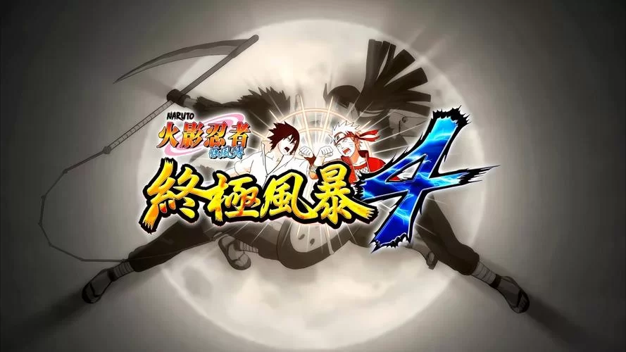 火影忍者究极风暴革命:超燃格斗,带你体验忍者世界 火影忍者究极风暴革命:超燃格斗,带你体验忍者世界