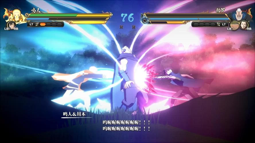 火影忍者究极风暴革命:超燃格斗,带你体验忍者世界 火影忍者究极风暴革命:超燃格斗,带你体验忍者世界