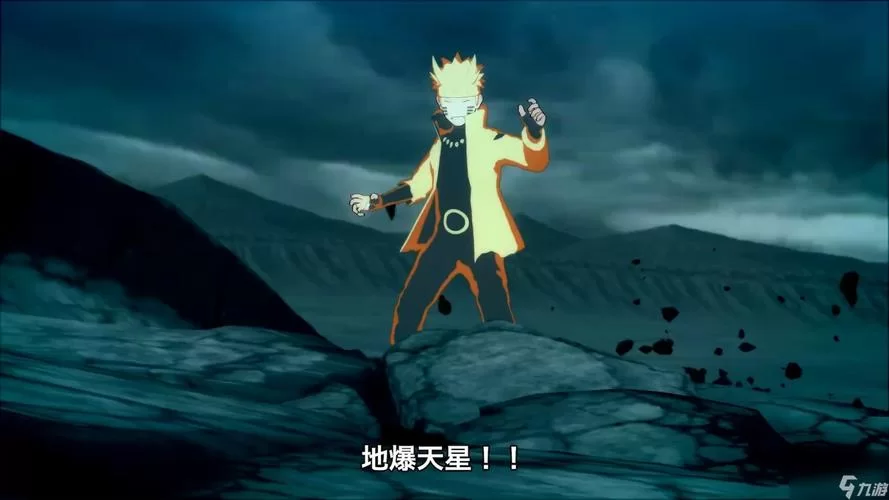 火影忍者究极风暴革命：超燃格斗，带你体验忍者世界