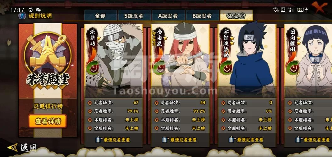 火影忍者苹果安卓版本数据详解：可以一起玩吗？