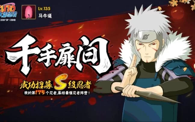 火影忍者高级招募模拟器测评：真实体验，感受招募的刺激与快乐！