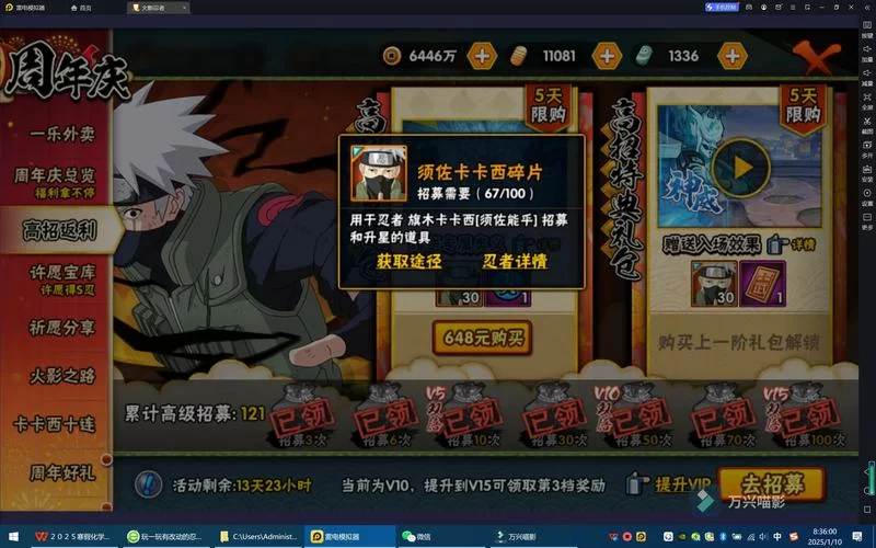 火影忍者高级招募模拟器测评：真实体验，感受招募的刺激与快乐！