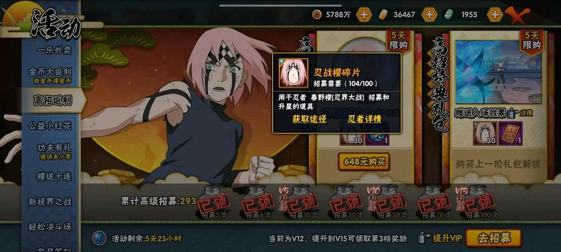 火影忍者高级招募模拟器测评：真实体验，感受招募的刺激与快乐！