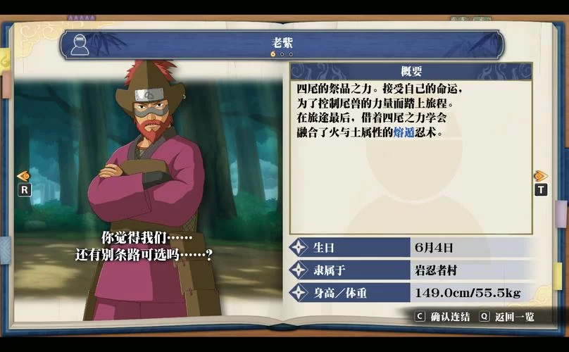 火影忍者：四尾人柱力老紫的悲惨人生经历