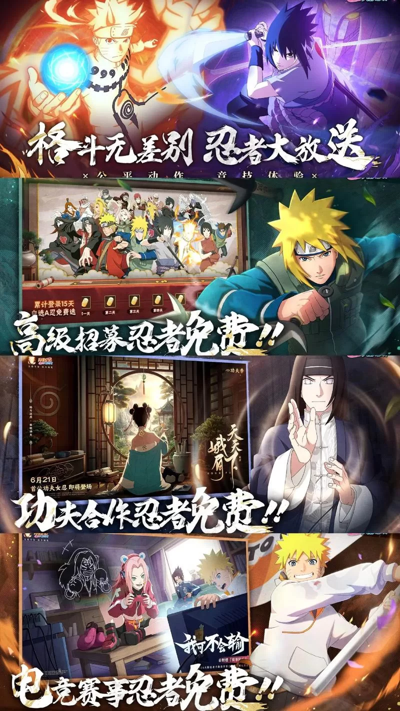 火影战记官网最新版下载：体验刺激的火影忍者格斗手游！