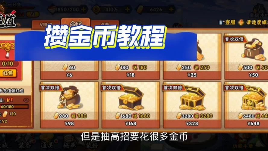 火影手游9000金币能抽到A级忍者吗？玩家真实体验分享