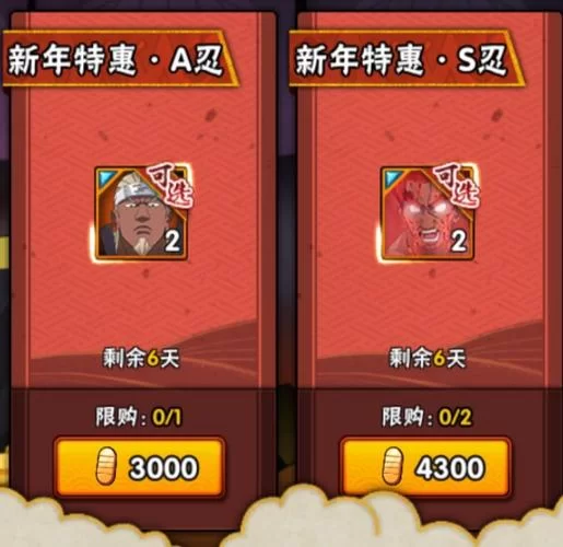 火影手游9000金币能抽到A级忍者吗？玩家真实体验分享