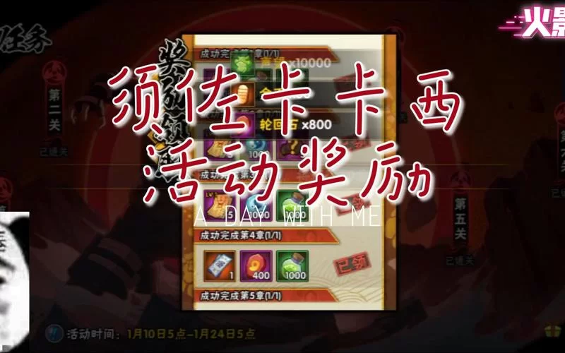 火影手游再战忍界:双倍奖励如何领取? 火影手游再战忍界:双倍奖励如何领取?