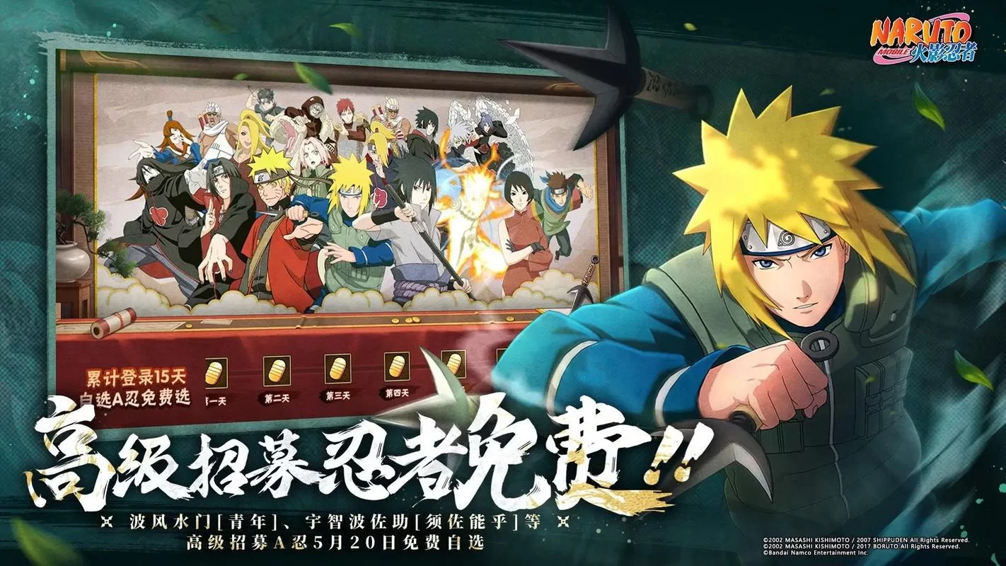 火影手游官网入口：最新资讯和游戏下载都在这里