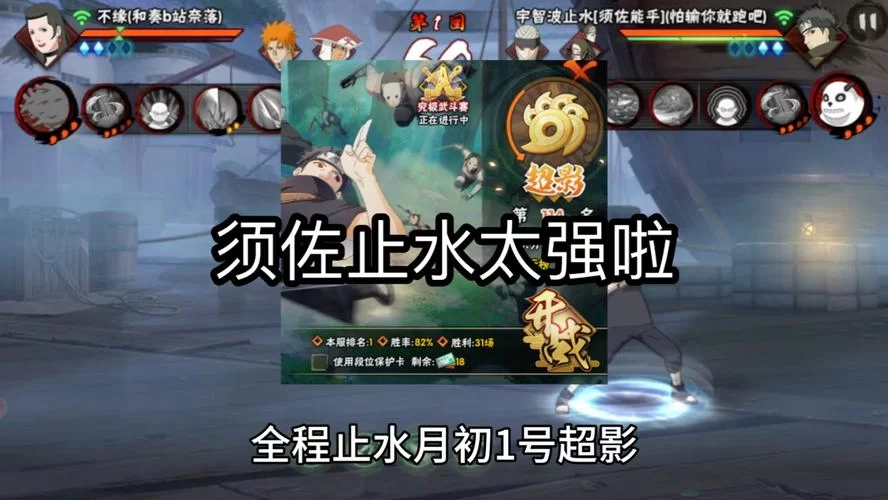 火影手游新春止水技能详解：组合技教学及实战技巧