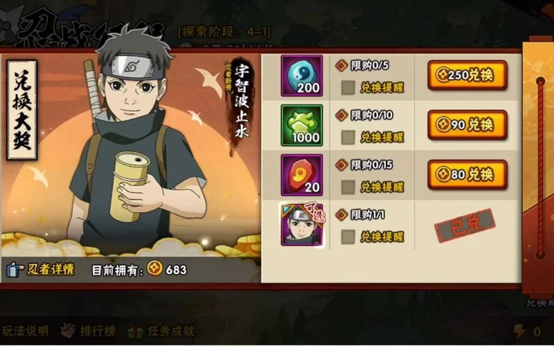 火影手游新春止水技能详解：组合技教学及实战技巧