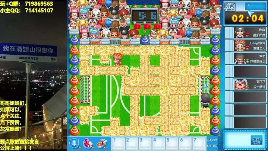 火拼QQ堂游戏攻略：快速升级技巧分享，玩转迷你版QQ堂！