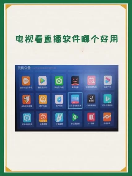 火星直播最新分享码大全：免费获取高清直播源