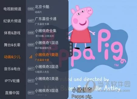 火星直播最新分享码大全：免费获取高清直播源