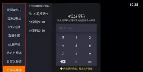 火星直播最新分享码大全：免费获取高清直播源