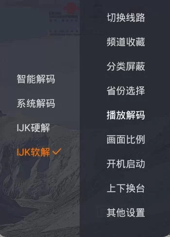 火星直播最新分享码大全：免费获取高清直播源