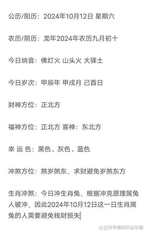 火曜日是星期几？详解七曜与星期的对应关系