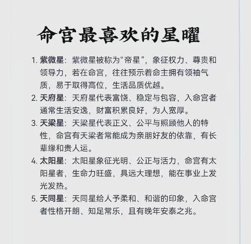 火曜日是星期几？详解七曜与星期的对应关系