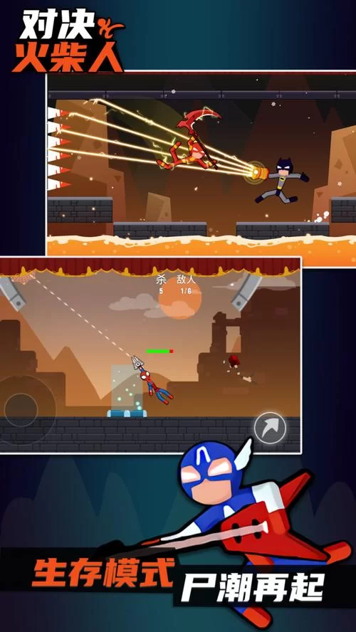火柴人对决：简单易上手，趣味竞技等你来战！