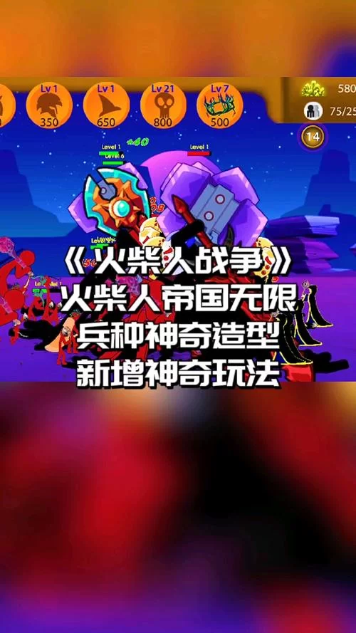 火柴人战争2帝国手机版下载：安全可靠的下载途径推荐