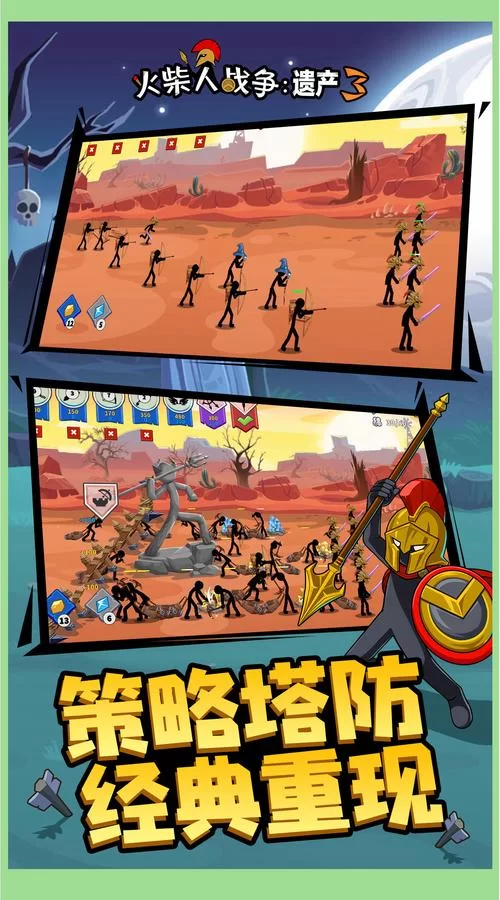 火柴人战争王者礼包：海量资源助你称霸战场