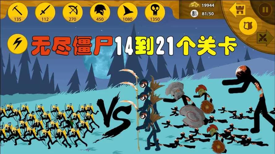 火柴人战争王者礼包:海量资源助你称霸战场 火柴人战争王者礼包:海量资源助你称霸战场