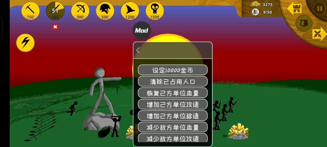 火柴人战争遗产FM版下载安装：轻松修改游戏属性