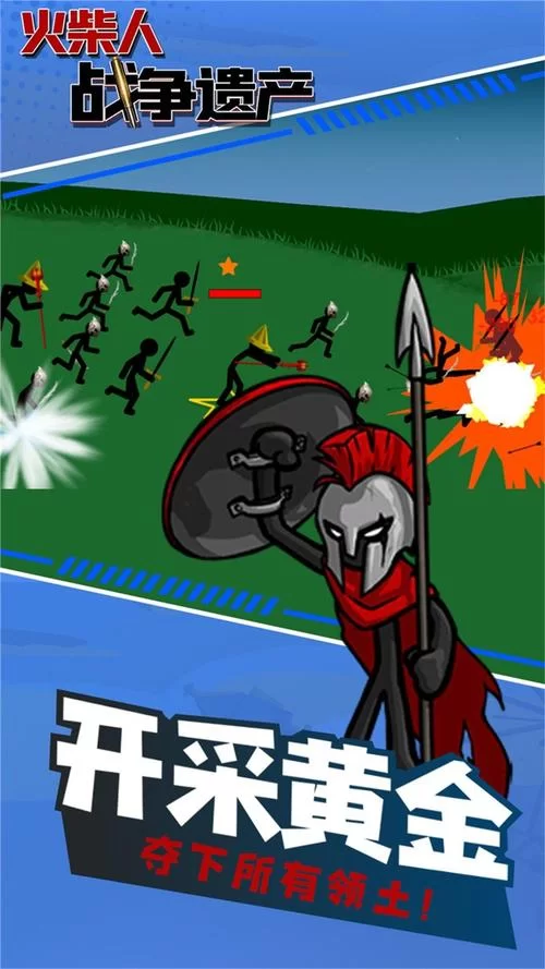 火柴人战争遗产FM版下载安装：轻松修改游戏属性