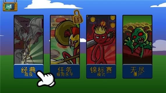 火柴人无限金币大全：收集各种破解版资源